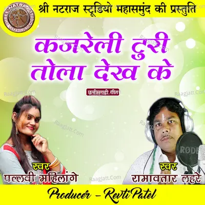 Ramavtar Lahre