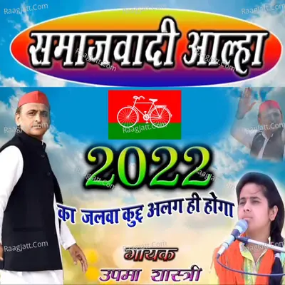 Upma Shastri Image