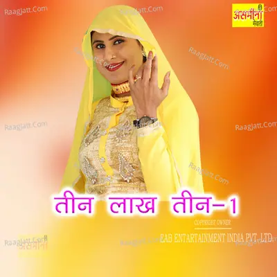 3 Lakh 3, Vol. 1