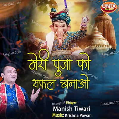 Meri Pooja Ko Safal Banau Cover