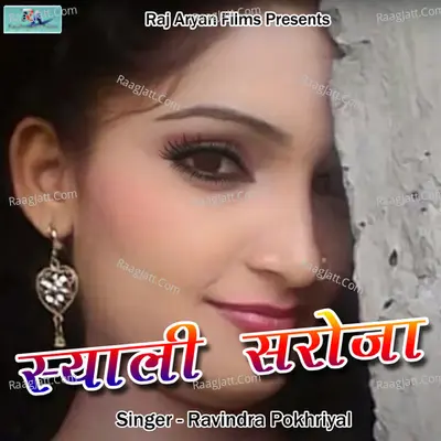 Syali Saroja