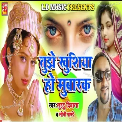Tujhe Khushiya Ho Mubarak Cover