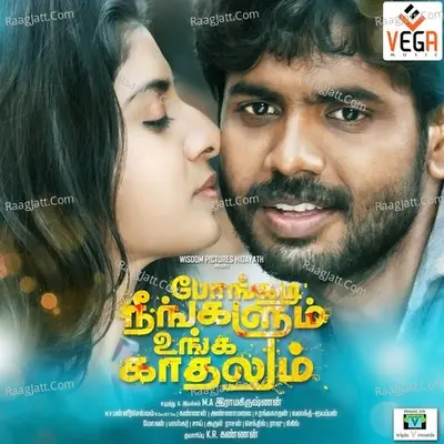 Pongadi Neengalum Unga Kaadhalum - Thanjai Selvi