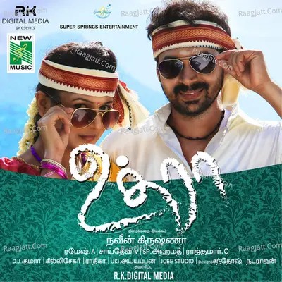 Uthra Poster