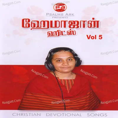 Hema John Hits, Vol. 5 Poster