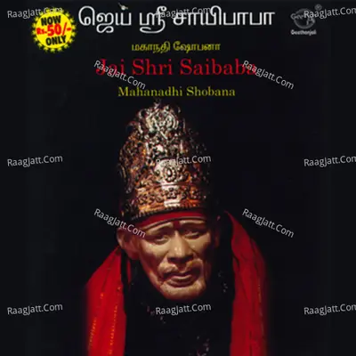 Jai Shri Saibaba - Mahanadhi Shobana