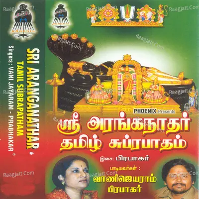 Sri Aranganathar Tamil Suprabatham - Vani Jairam