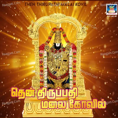 Then Thirupathi Malai Kovil Poster