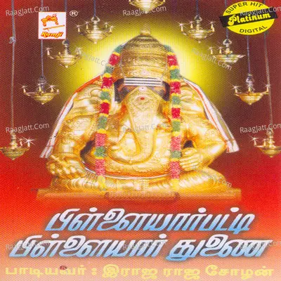 Pillaiyarpatti Pillaiyar Thunai - Raja Raja Chozhan