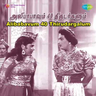 Alibabavum 40 Thirudargalum Poster