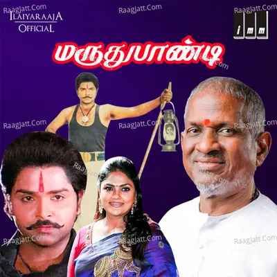Maruthu Pandi - Ilaiyaraaja