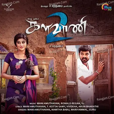 KalavaniÂ 2 Poster