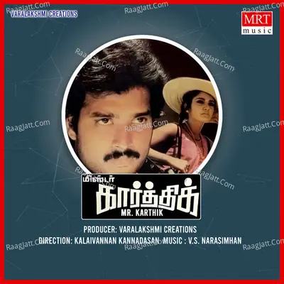 Mr. Karthik - S. P. Balasubrahmanyam