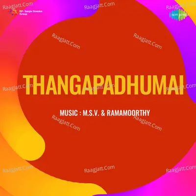 Thangapadhumai - P Leela