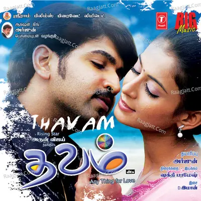 Thavam Poster