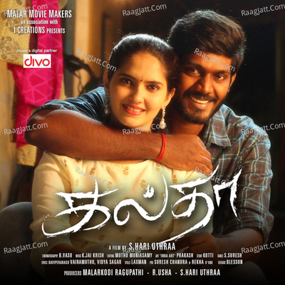 Galtha Poster
