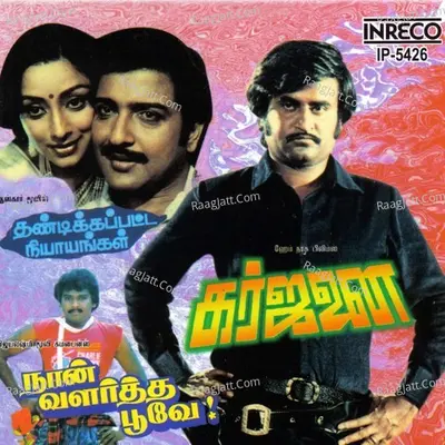 Garjanai - Naan Valartha Poove - Thandikappatta Nyayangal - Rajesh Khanna