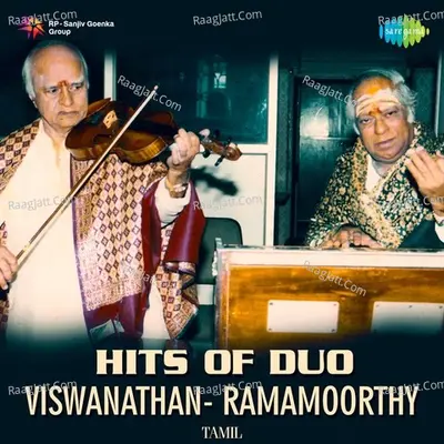 Hits of Duo Viswanathan- Ramamoorthy - T.M. Soundararajan