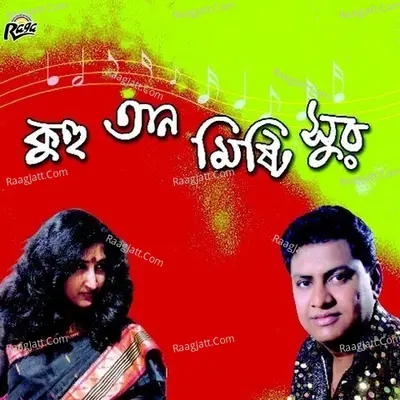 Rabindrasangeet - Mousumi Karfa