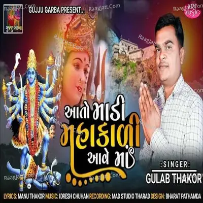 Gulab Thakor Image