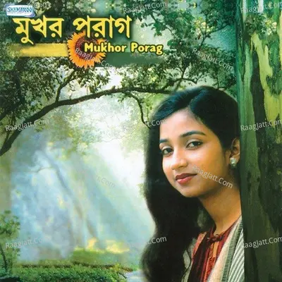 Mukhor Porag Poster