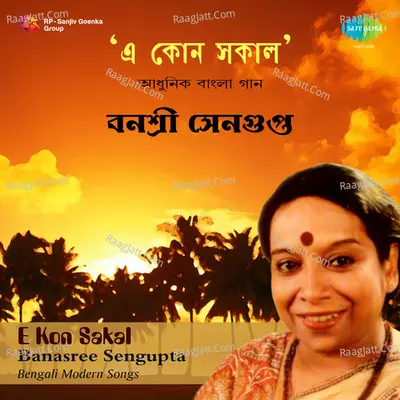 E Kon Sakal - Banasree Sengupta - Banasree Sengupta