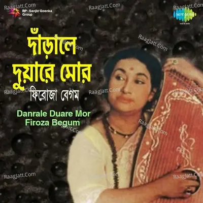 Firoza Begum - Danrale Duare Mor Poster