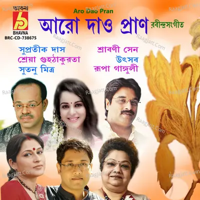 Aro Dao Pran Poster