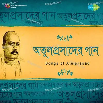 Songs Of Atulprosad Sen Cd-1 - Atulprasad Sen