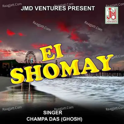 Ei Shomay Poster