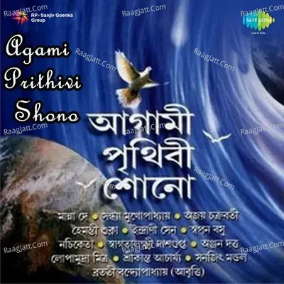 Agami Prithivi Shono Poster