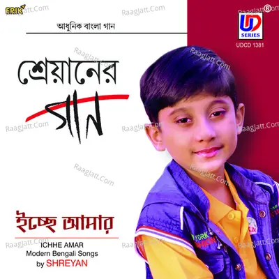 Ichhe Amar Poster