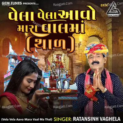 Vela Vela Aavo Mara Vaal Ma Thal Cover