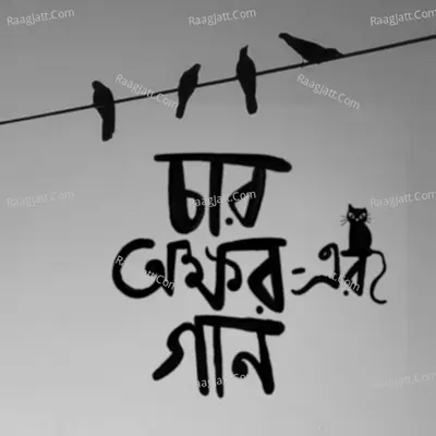 Char Awkkhorer Gaan - Char Awkkhorer Gaan