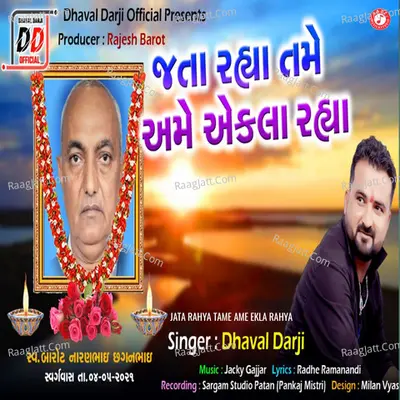 Dhaval Darji Image