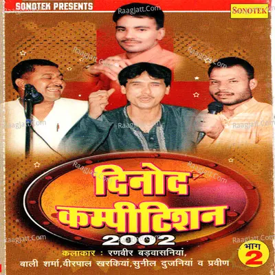 Dinod Competition 2002 Vol 2 Poster