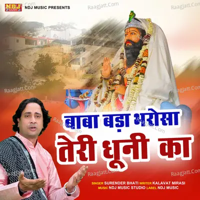 Baba Bda Bharosa Teri Dhuni Ka