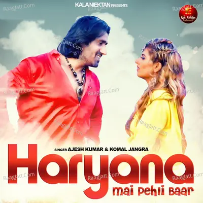 Haryana Mai Pehli Baar
