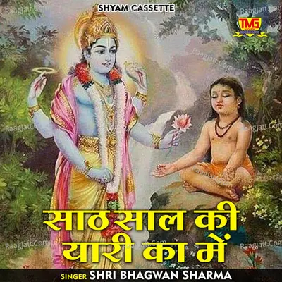 Satth saal ki yari ka mein