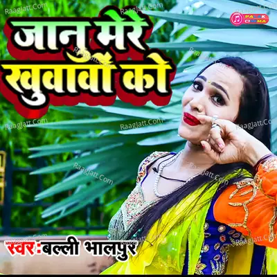Jaanu Mere Khuvavon Ko