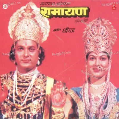 Ramayan - Dheeraj
