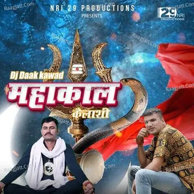 Mahakaal Kailashi Cover