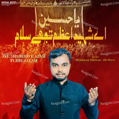 Aye Shaheed E Azam - Molana Farman Ali Rizvi