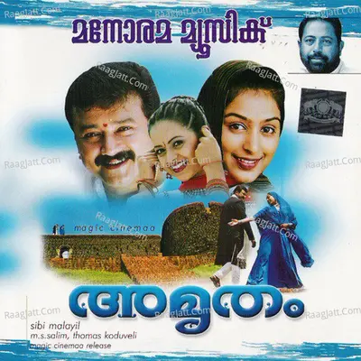 Amrutham Poster
