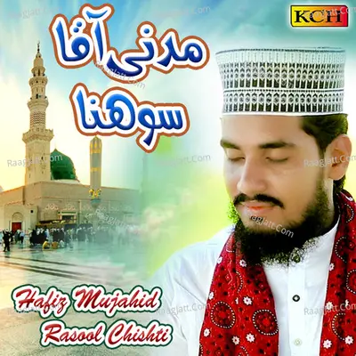 Madni Aqa Sohna - 
