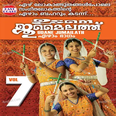 Udane Jumailath Vol-7 Poster