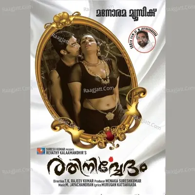 Rathinirvedam Poster