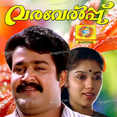Varavelpu (Original Motion Picture Soundtrack) - K J Yesudas