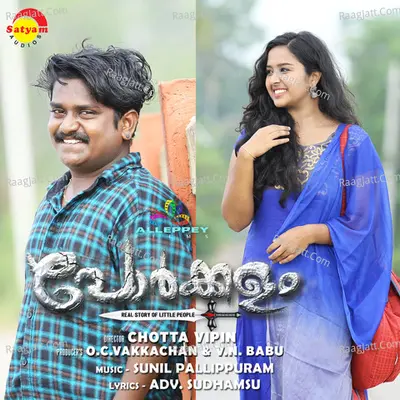 Rathrimazha (From "Porkkalam") Cover