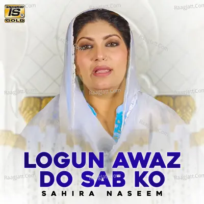 Logun Awaz Do Sab Ko - Single Cover